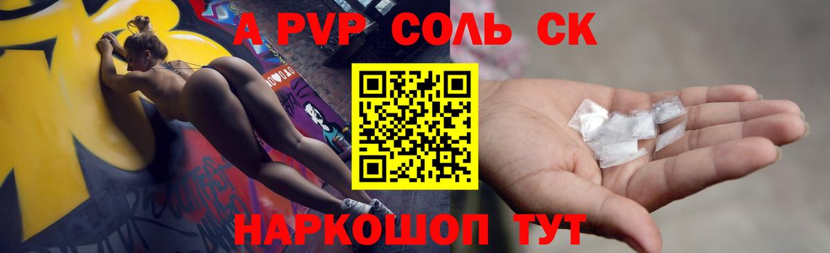 Alfa_PVP крисы CK Корсаков