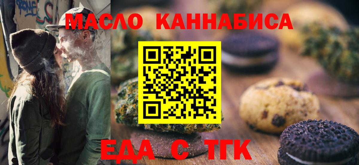 Корсаков  Canna-Cookies конопля  Вход с VPN 