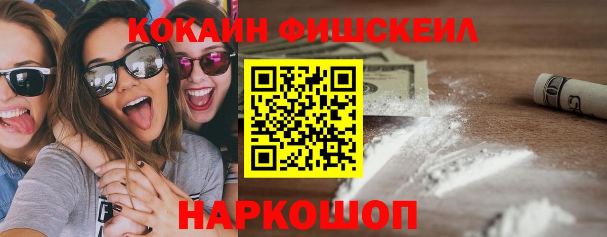 КОКАИН Эквадор Корсаков