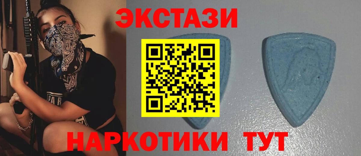Экстази таблы  Ecstasy Дубай  Корсаков  Вход с VPN 