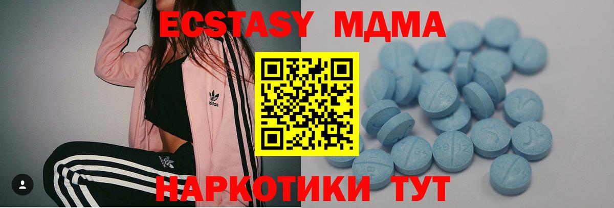 Ecstasy Cube Корсаков
