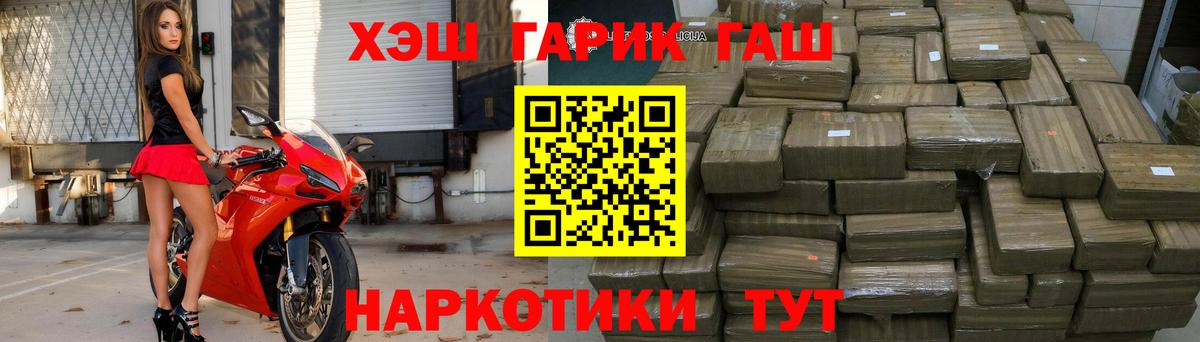 ГАШИШ убойный Корсаков