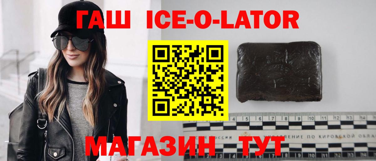 Корсаков  ГАШИШ гарик  Вход с VPN  ГАШ хэш 