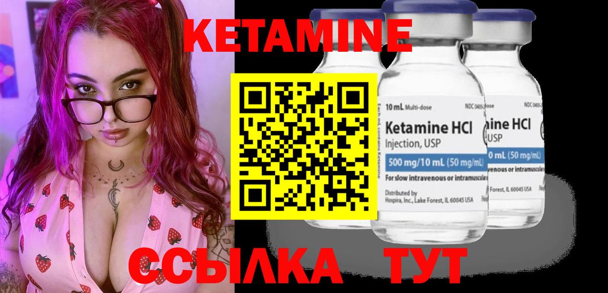 Кетамин VHQ  Вход с VPN  Корсаков 