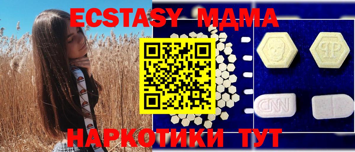 MDMA VHQ  МДМА кристаллы  Корсаков  MDMA  Вход с VPN 