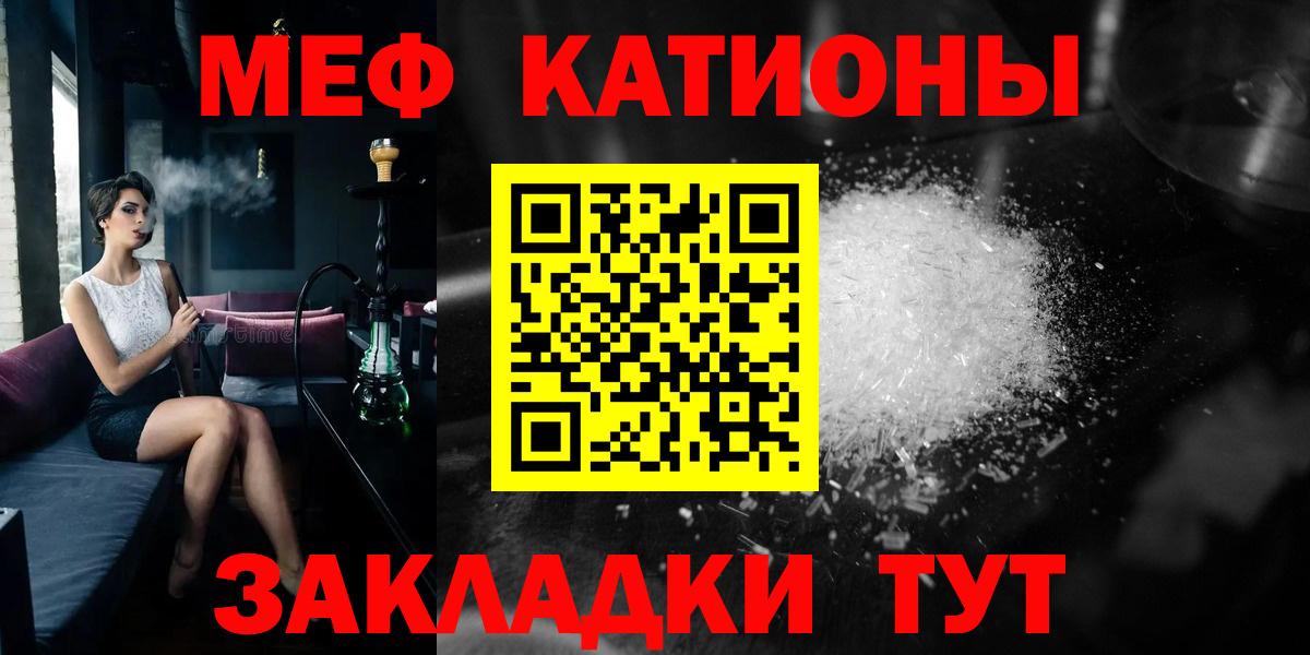 Меф мяу мяу  МЯУ-МЯУ  Корсаков  МЕФ мяу мяу  Вход с VPN 