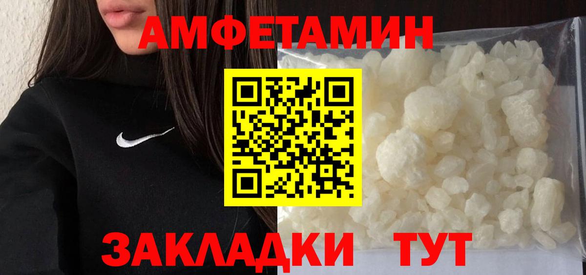 Корсаков  Метамфетамин Декстрометамфетамин 99.9%  Метамфетамин Декстрометамфетамин 99.9%  Вход с VPN 
