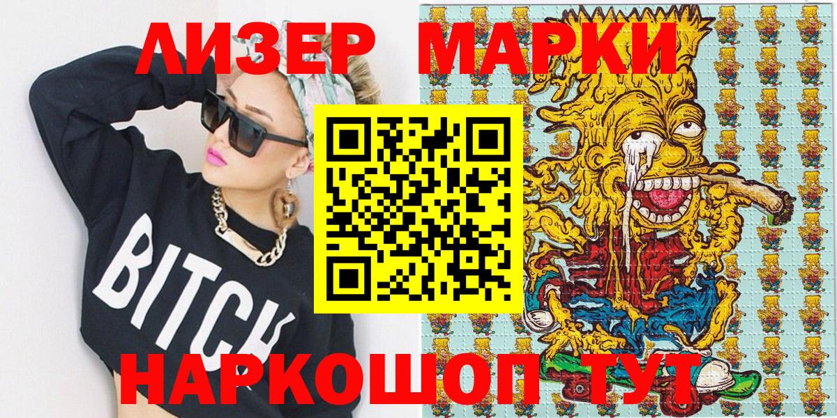 Марки NBOMe 1,8мг  Вход с VPN  купить наркоту  Корсаков  Марки NBOMe 