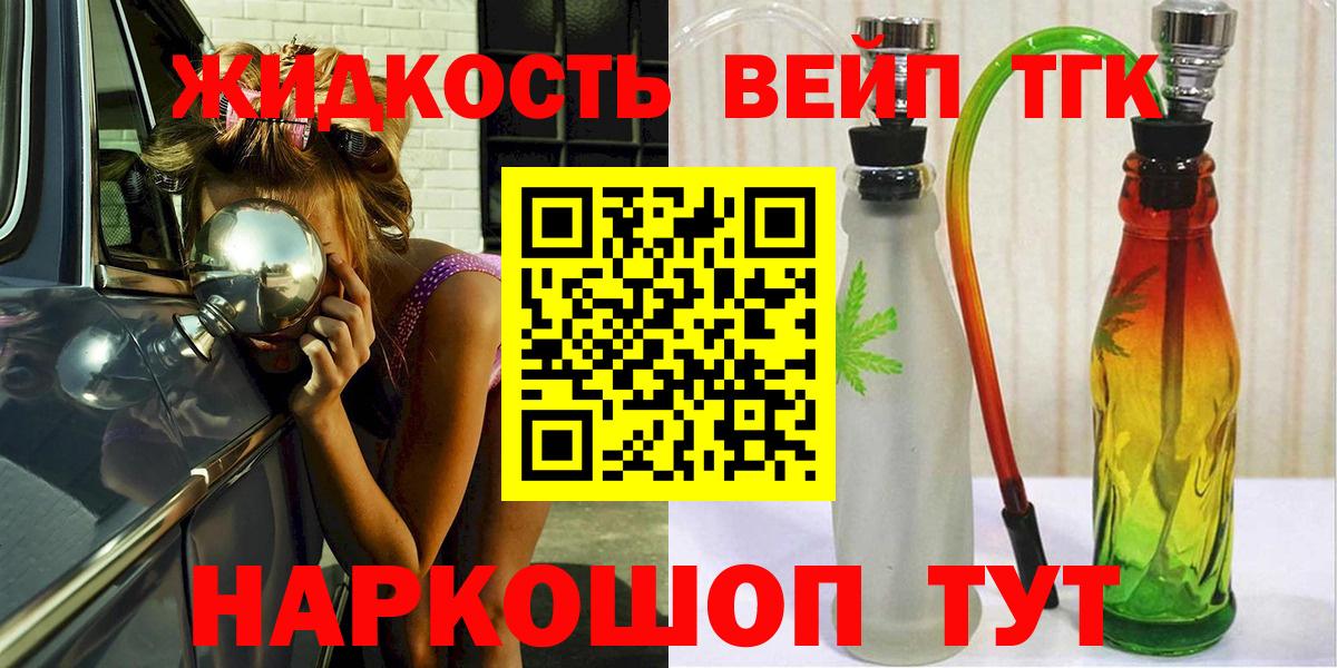 Дистиллят ТГК гашишное масло Корсаков